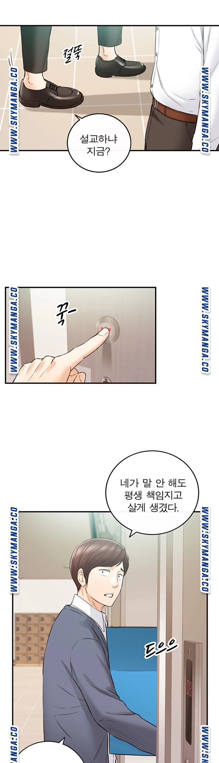 Young Boss Raw Chapter 82 Page 33