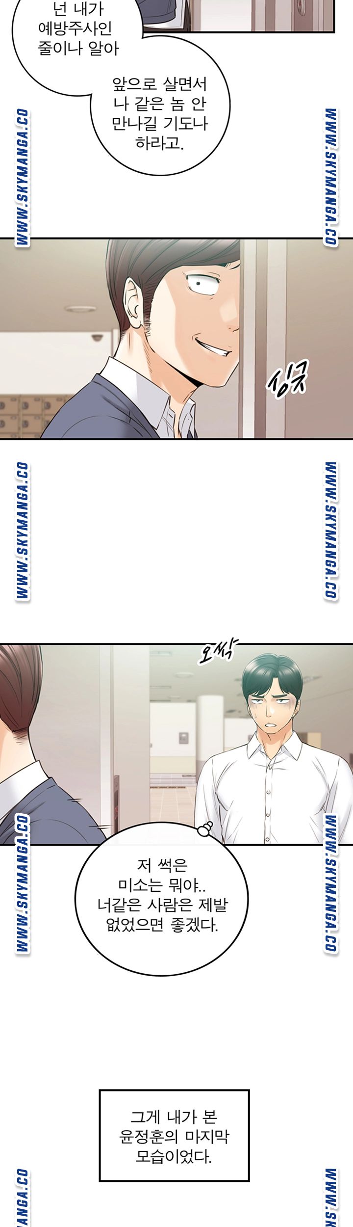 Young Boss Raw Chapter 82 Page 34