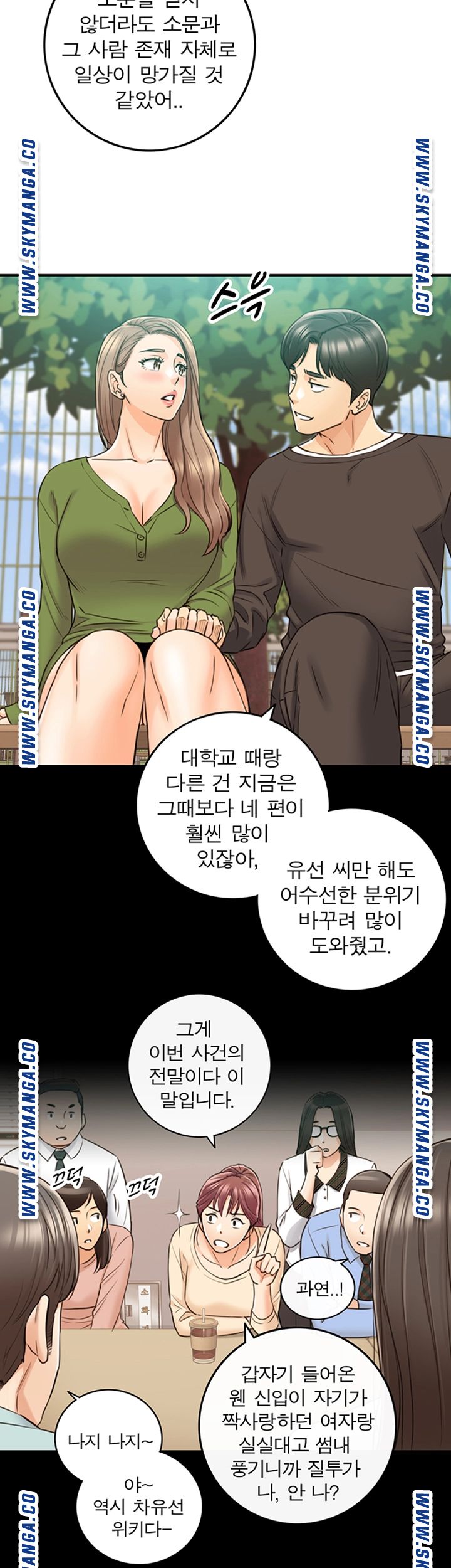 Young Boss Raw Chapter 82 Page 40