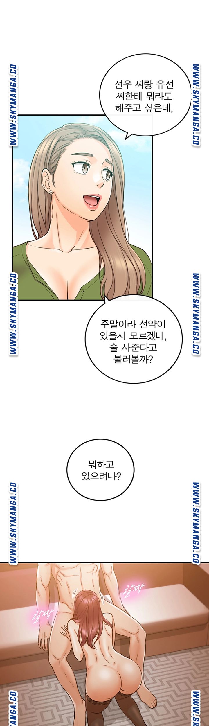 Young Boss Raw Chapter 82 Page 45