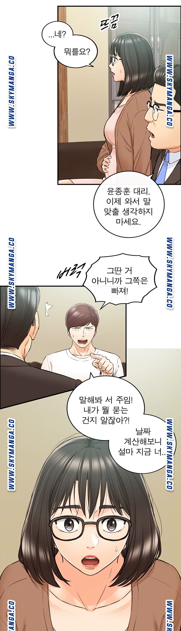 Young Boss Raw Chapter 82 Page 6