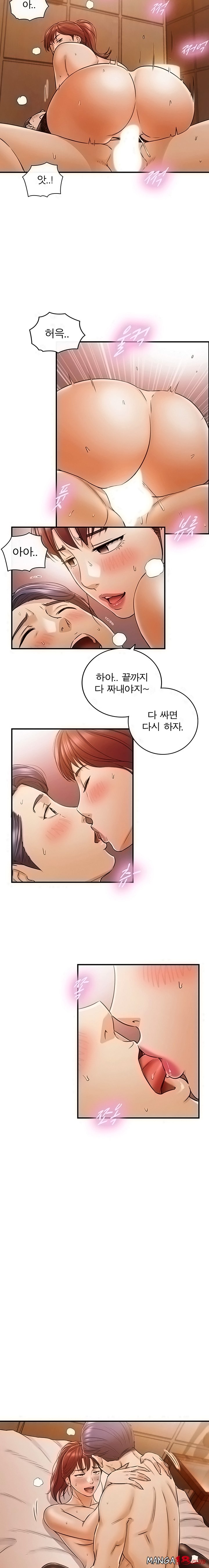 Young Boss Raw Chapter 83 Page 12