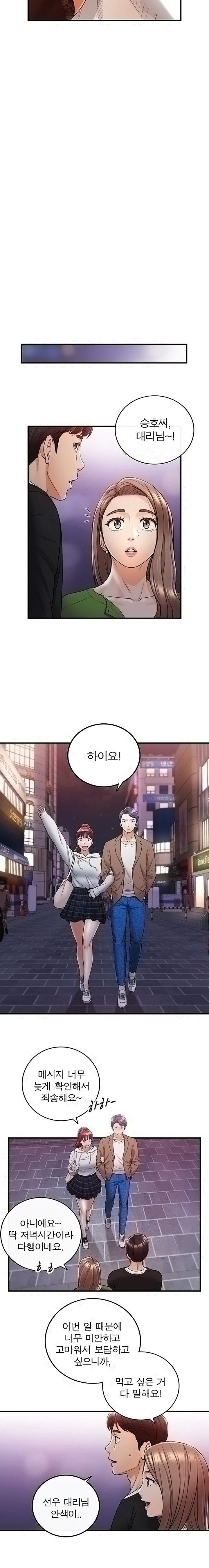 Young Boss Raw Chapter 83 Page 14