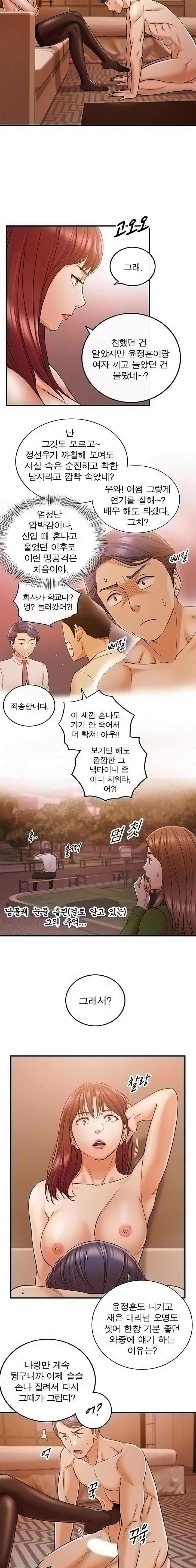 Young Boss Raw Chapter 83 Page 4