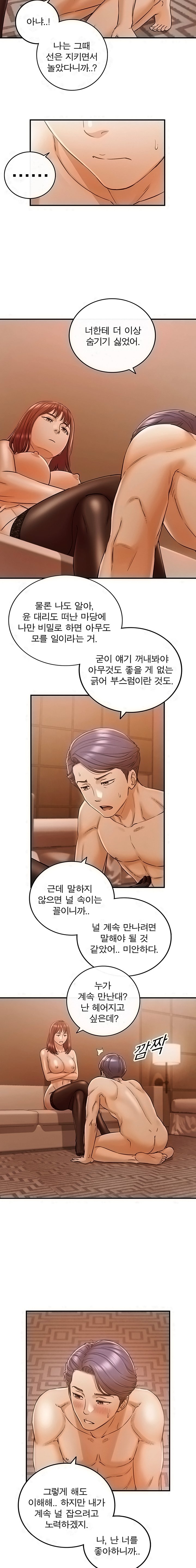 Young Boss Raw Chapter 83 Page 5