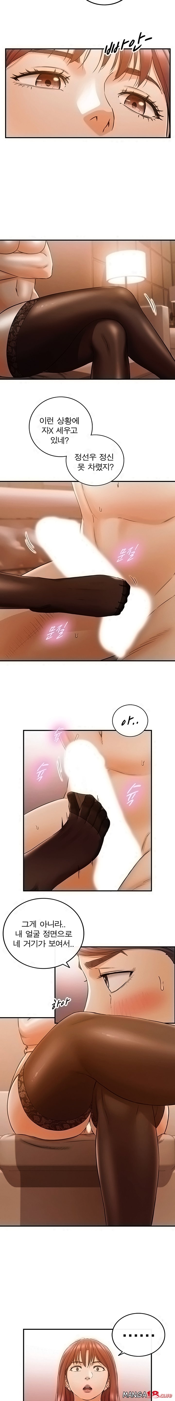 Young Boss Raw Chapter 83 Page 6