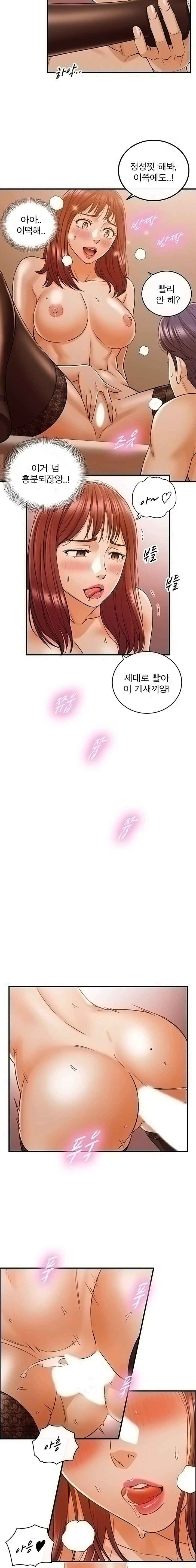 Young Boss Raw Chapter 83 Page 8