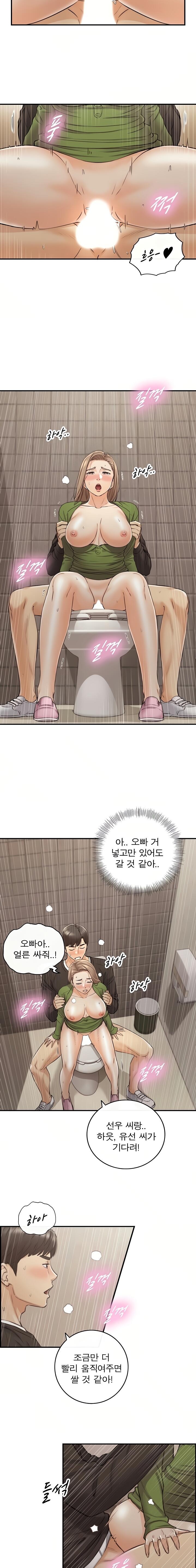 Young Boss Raw Chapter 85 Page 10