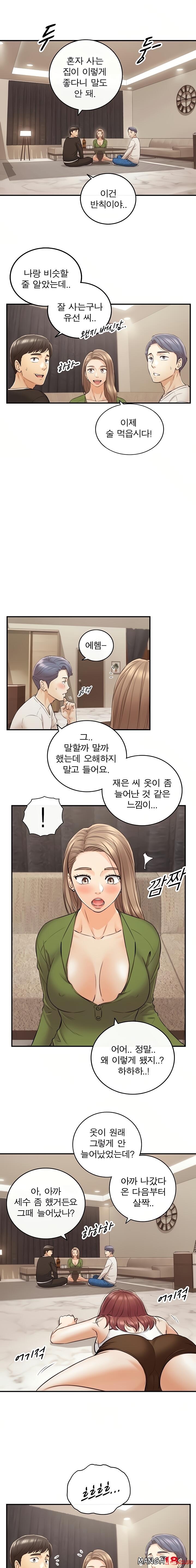Young Boss Raw Chapter 85 Page 15