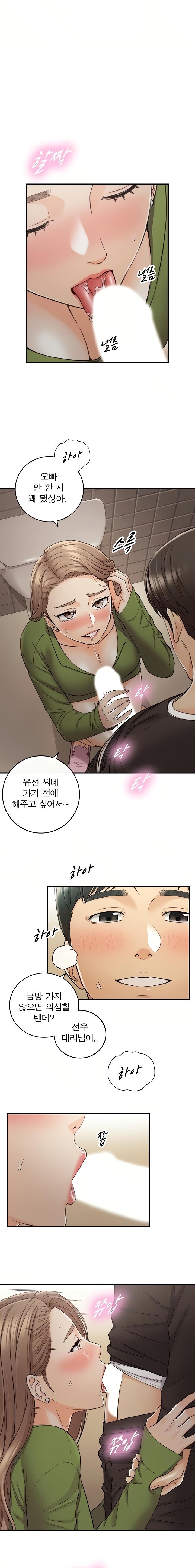 Young Boss Raw Chapter 85 Page 3