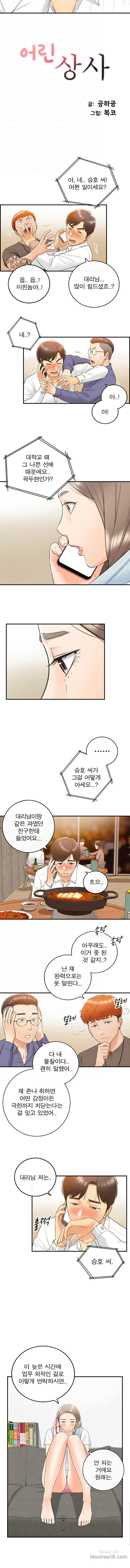 Young Boss Raw Chapter 9 Page 3