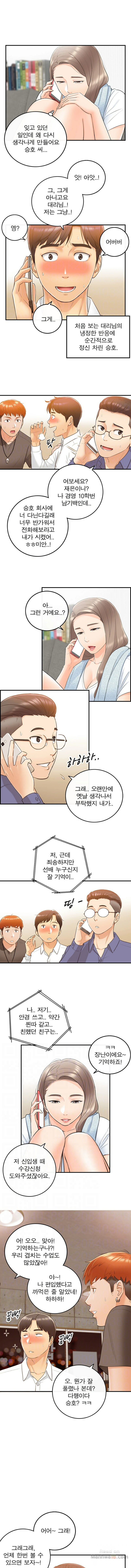 Young Boss Raw Chapter 9 Page 4