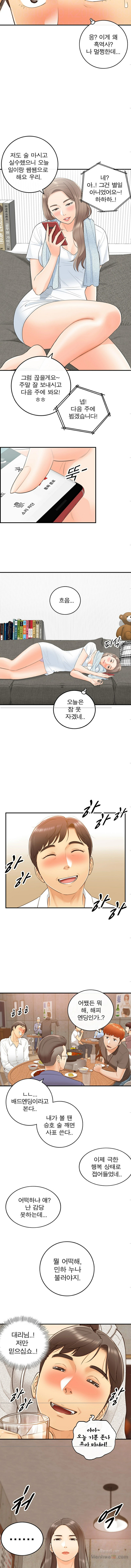 Young Boss Raw Chapter 9 Page 6