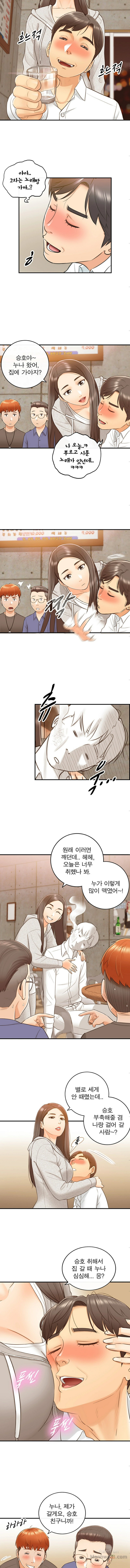 Young Boss Raw Chapter 9 Page 7