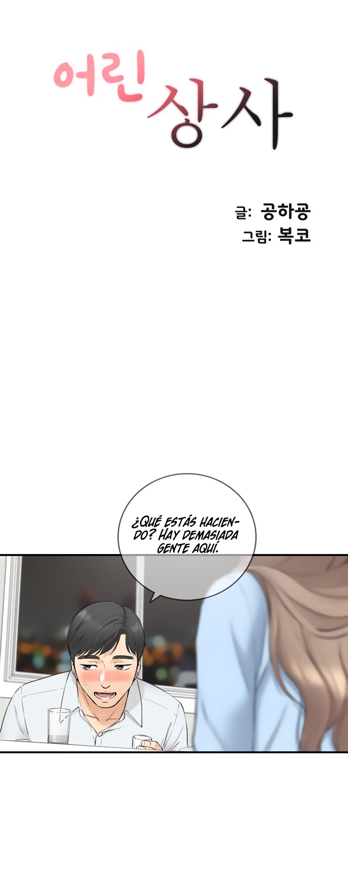 Young Boss Raw Chapter 92 Page 5
