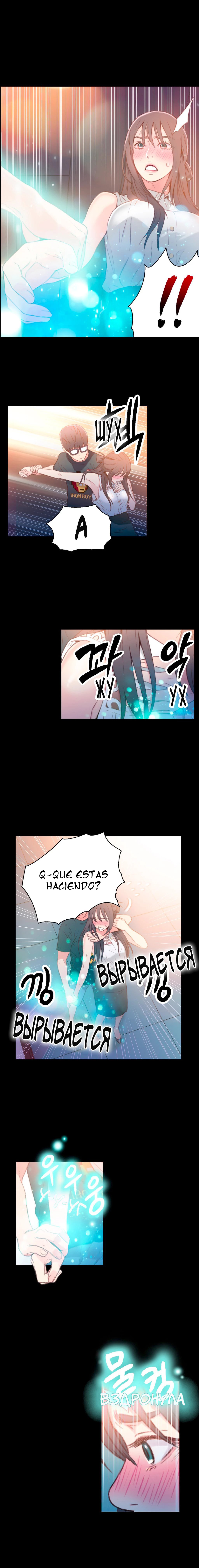 Sweet Guy Raw Chapter 8 Page 3