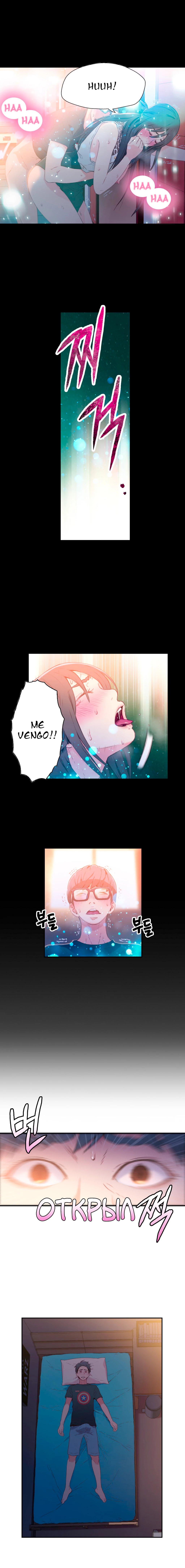 Sweet Guy Raw Chapter 8 Page 7