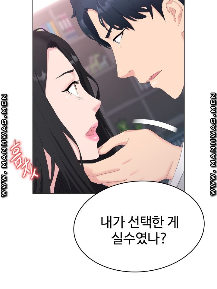 Lingerie Business Division Chapter 1 Page 10