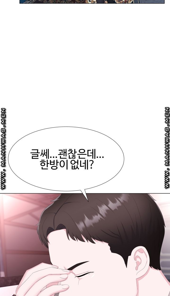 Lingerie Business Division Chapter 1 Page 103