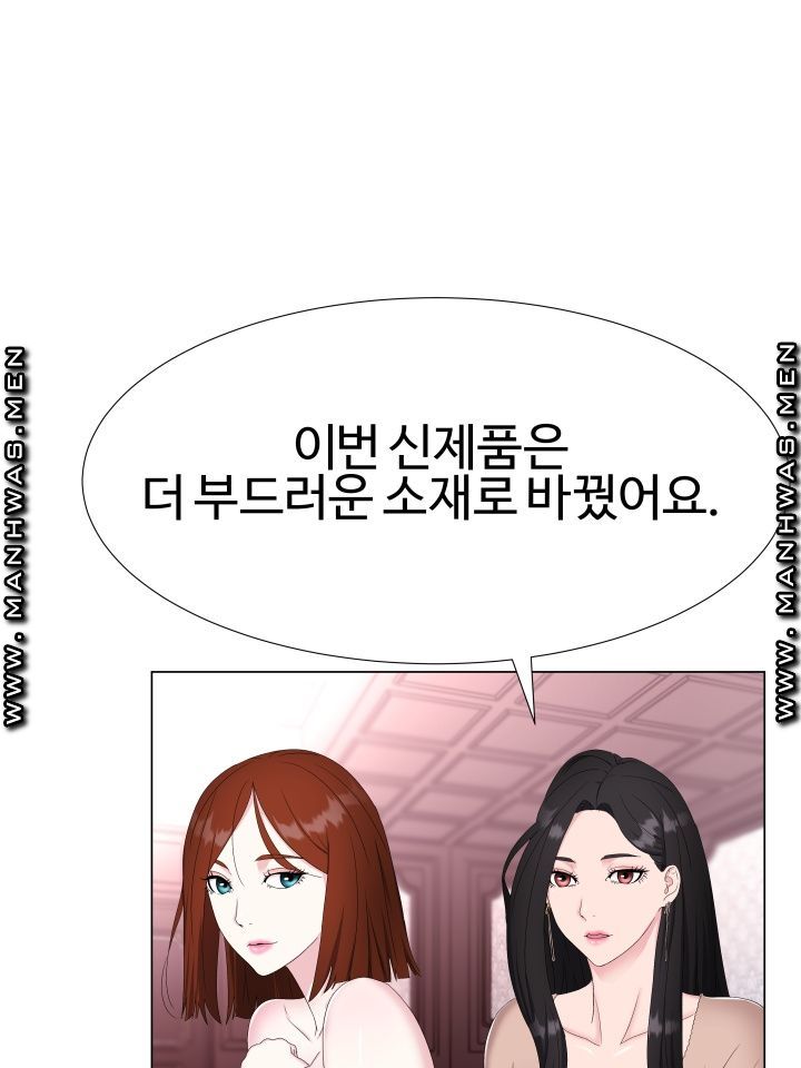 Lingerie Business Division Chapter 1 Page 109