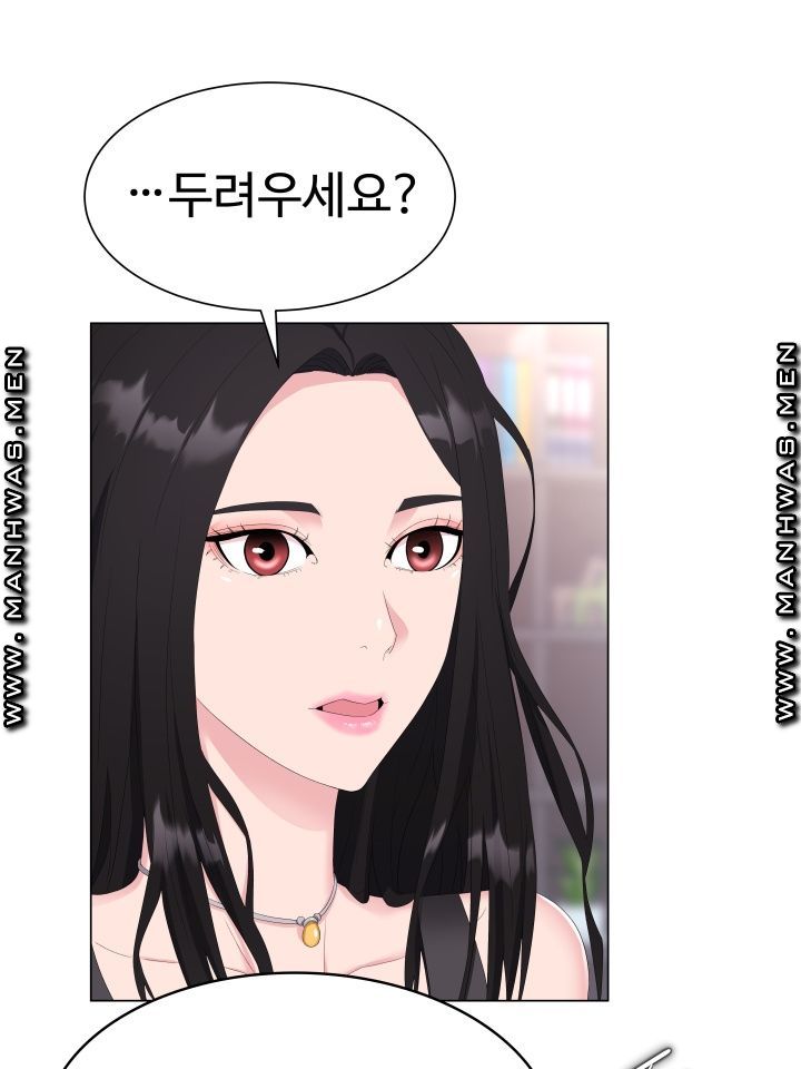 Lingerie Business Division Chapter 1 Page 11