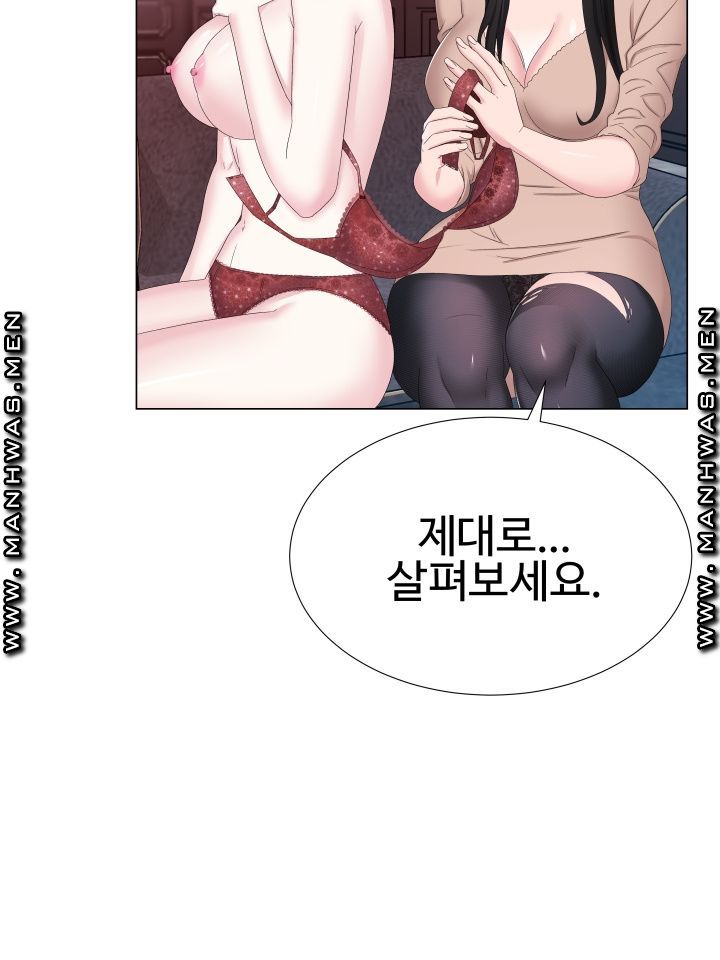 Lingerie Business Division Chapter 1 Page 110