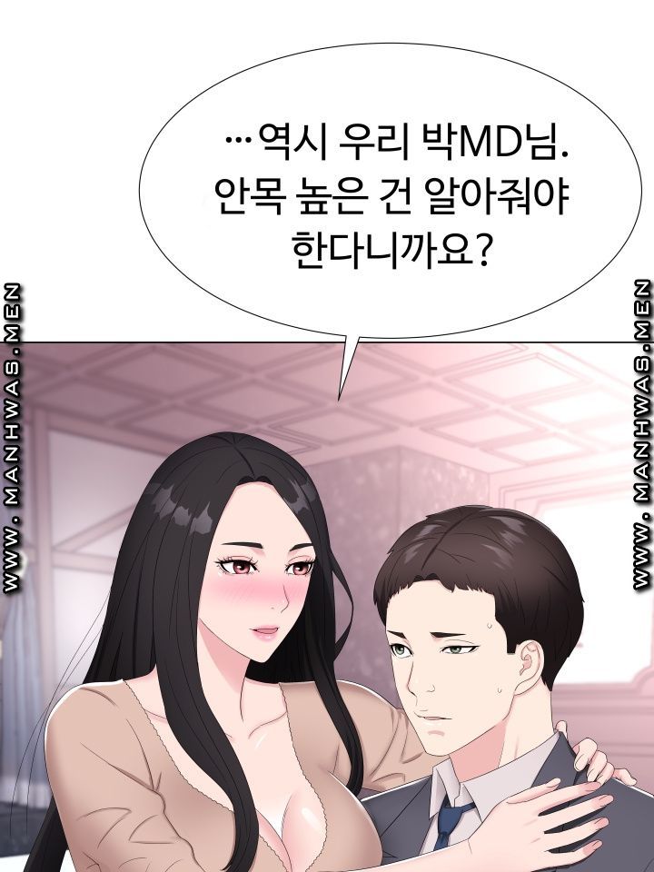 Lingerie Business Division Chapter 1 Page 119