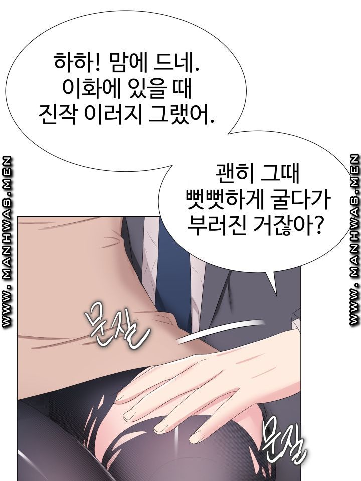 Lingerie Business Division Chapter 1 Page 121