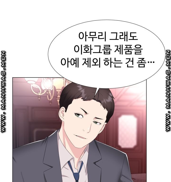 Lingerie Business Division Chapter 1 Page 130