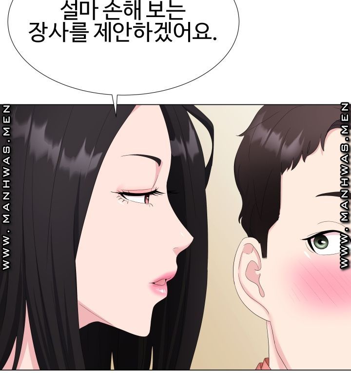 Lingerie Business Division Chapter 1 Page 132