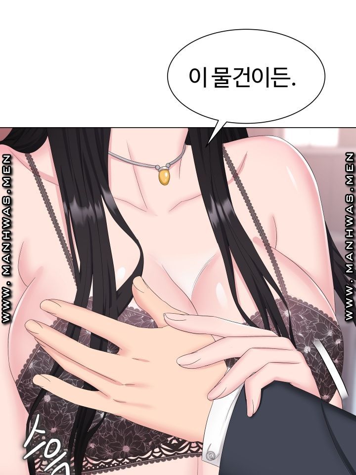 Lingerie Business Division Chapter 1 Page 16