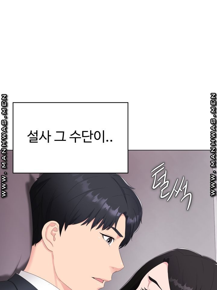 Lingerie Business Division Chapter 1 Page 21