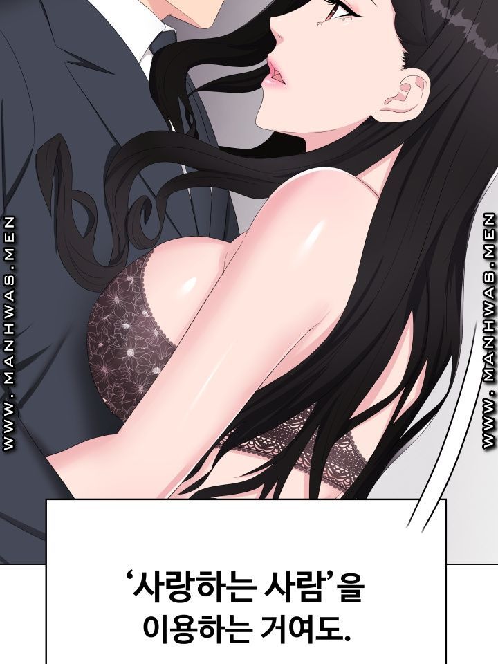 Lingerie Business Division Chapter 1 Page 22