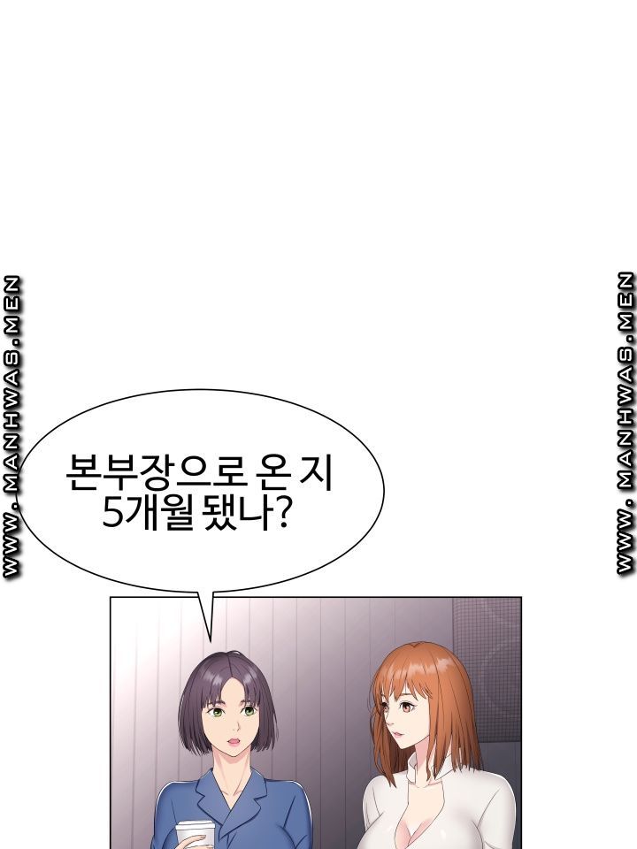 Lingerie Business Division Chapter 1 Page 33