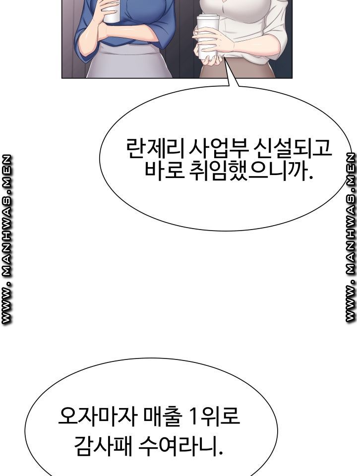 Lingerie Business Division Chapter 1 Page 34