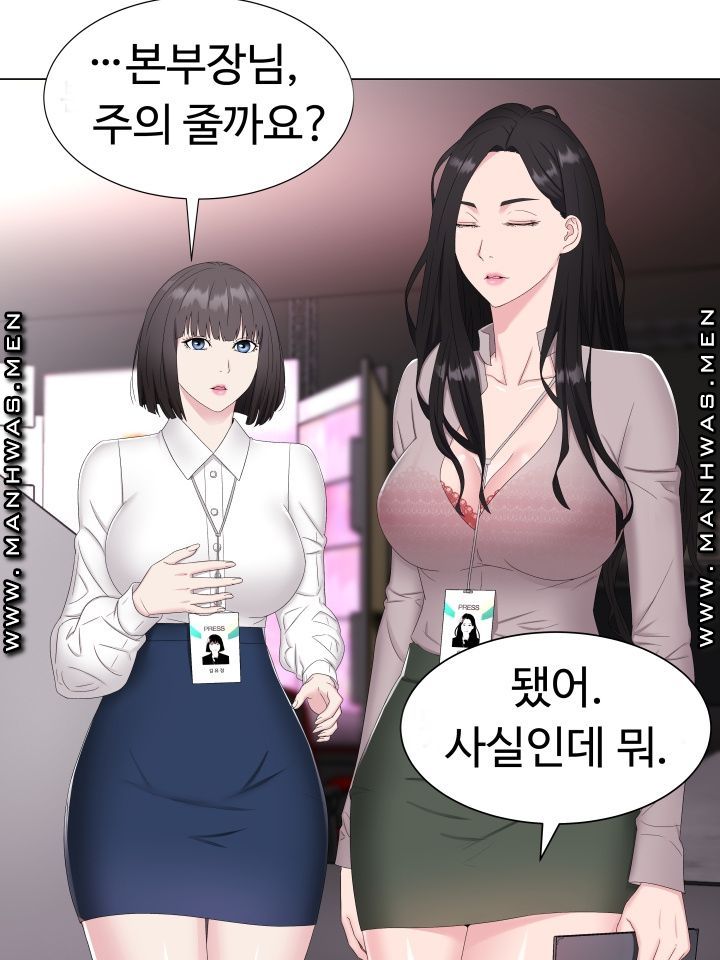 Lingerie Business Division Chapter 1 Page 38