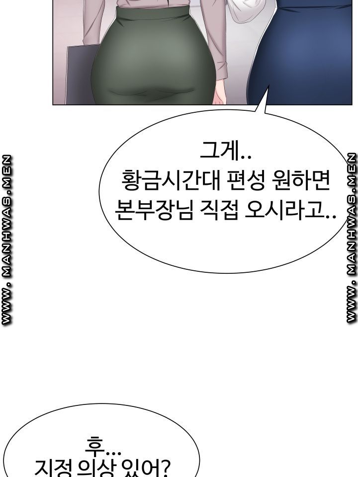 Lingerie Business Division Chapter 1 Page 42