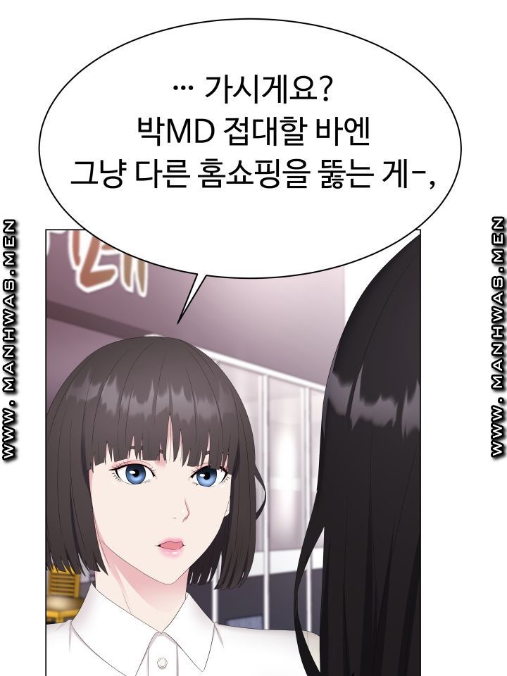 Lingerie Business Division Chapter 1 Page 44
