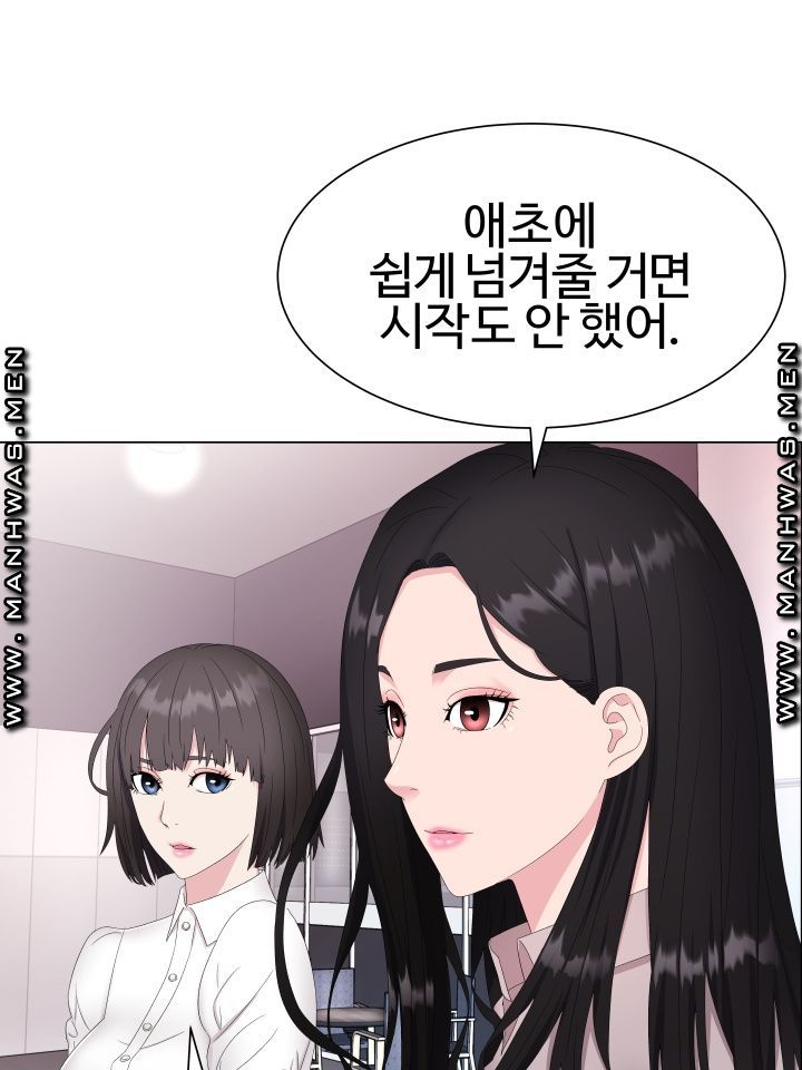 Lingerie Business Division Chapter 1 Page 46