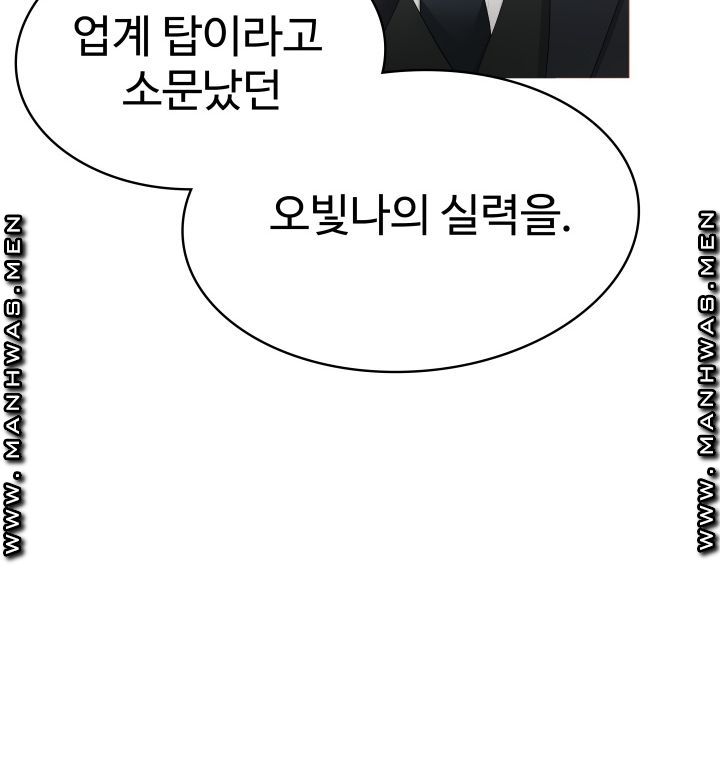 Lingerie Business Division Chapter 1 Page 5