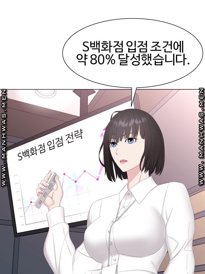 Lingerie Business Division Chapter 1 Page 51