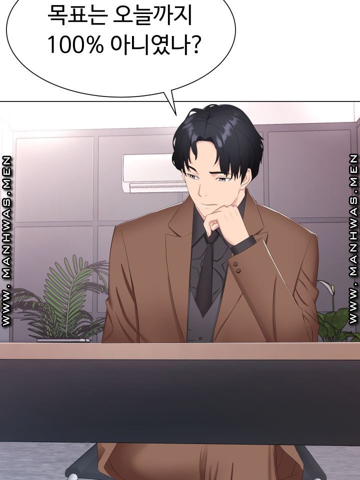 Lingerie Business Division Chapter 1 Page 53