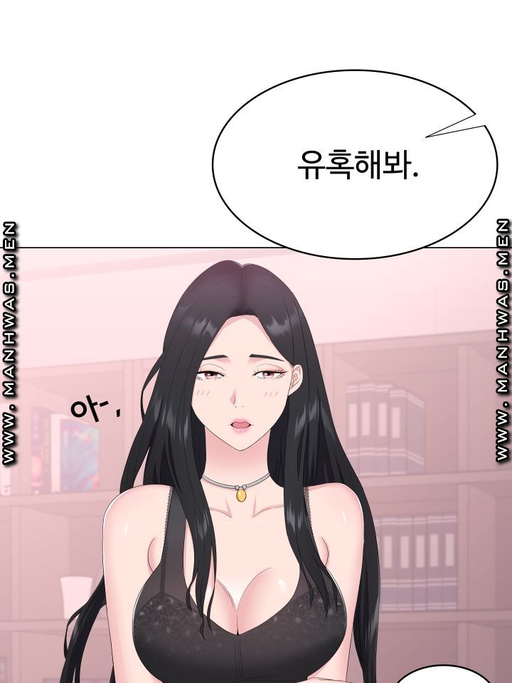 Lingerie Business Division Chapter 1 Page 6