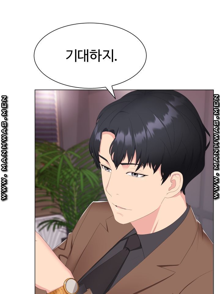 Lingerie Business Division Chapter 1 Page 61
