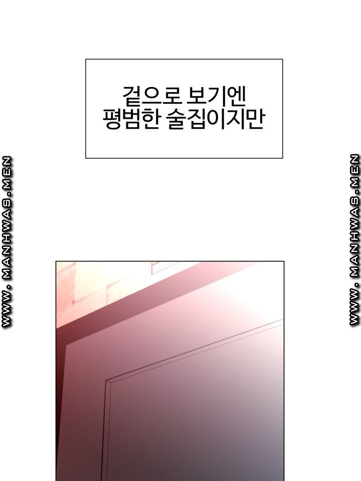 Lingerie Business Division Chapter 1 Page 66