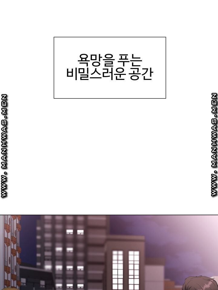 Lingerie Business Division Chapter 1 Page 69