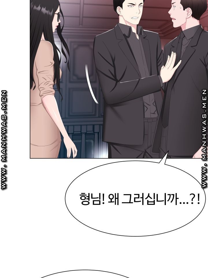 Lingerie Business Division Chapter 1 Page 78