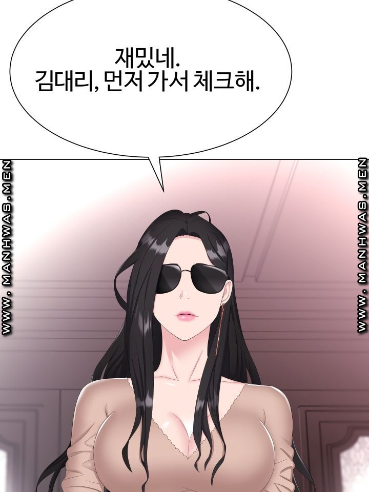 Lingerie Business Division Chapter 1 Page 79