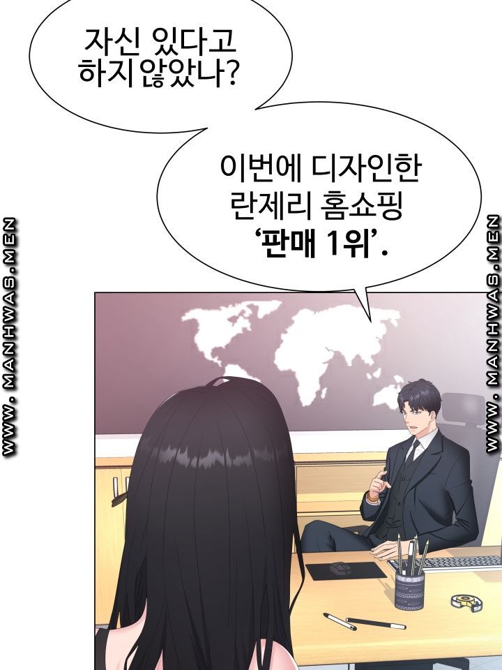 Lingerie Business Division Chapter 1 Page 8