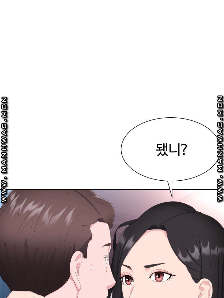 Lingerie Business Division Chapter 1 Page 84